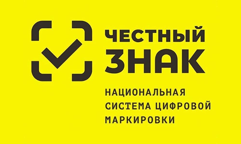 Маркировка и сертификация товаров: ключевые требования и нововведения - 2
